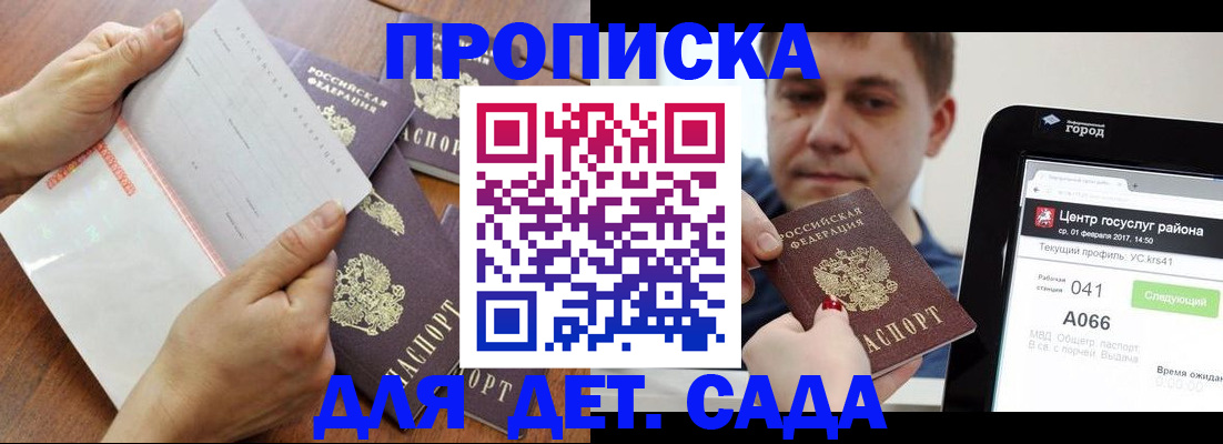 временная регистрация поиск в Острове