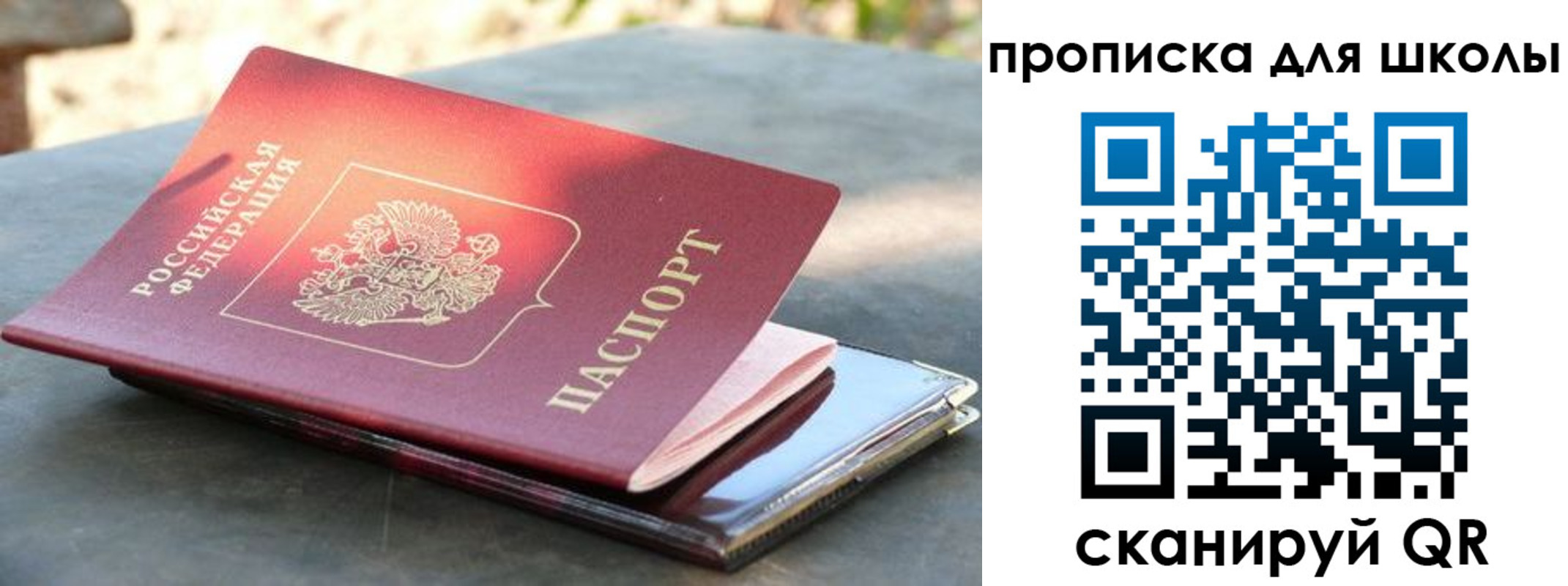 прописка для кредита в Острове