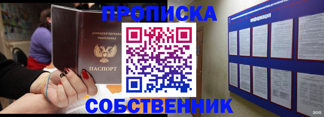 временная регистрация 2025 в Острове