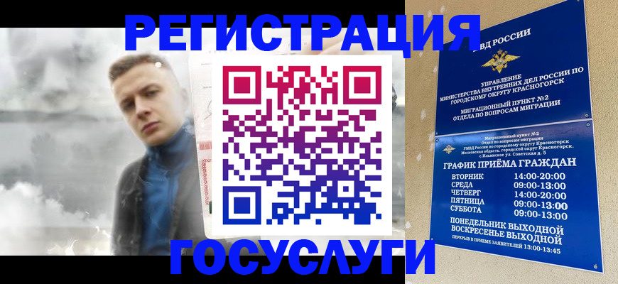 прописка штамп в Острове