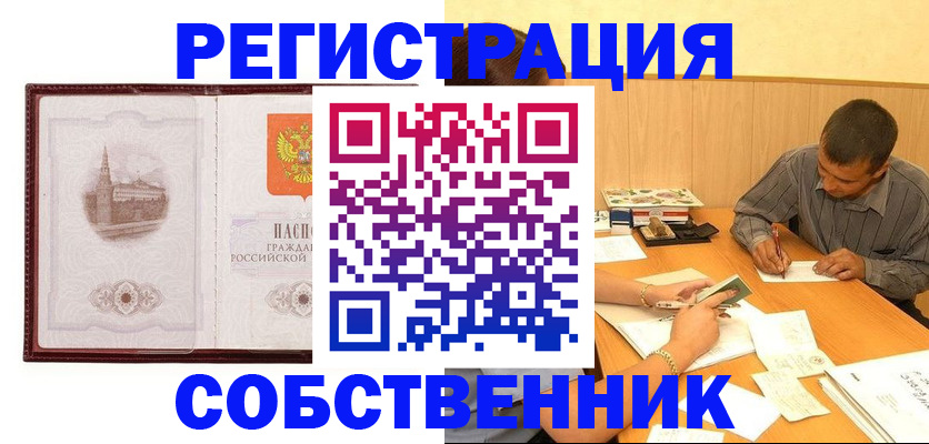 временная регистрация в Острове