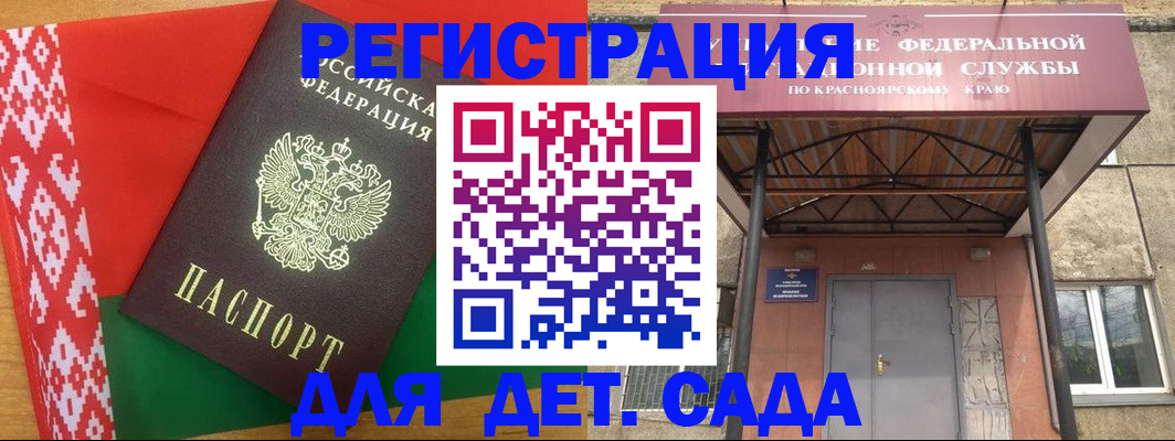 прописка ребенка в Острове